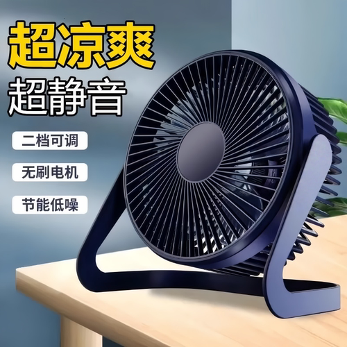 迷你电风扇家用办公室桌面便携式
