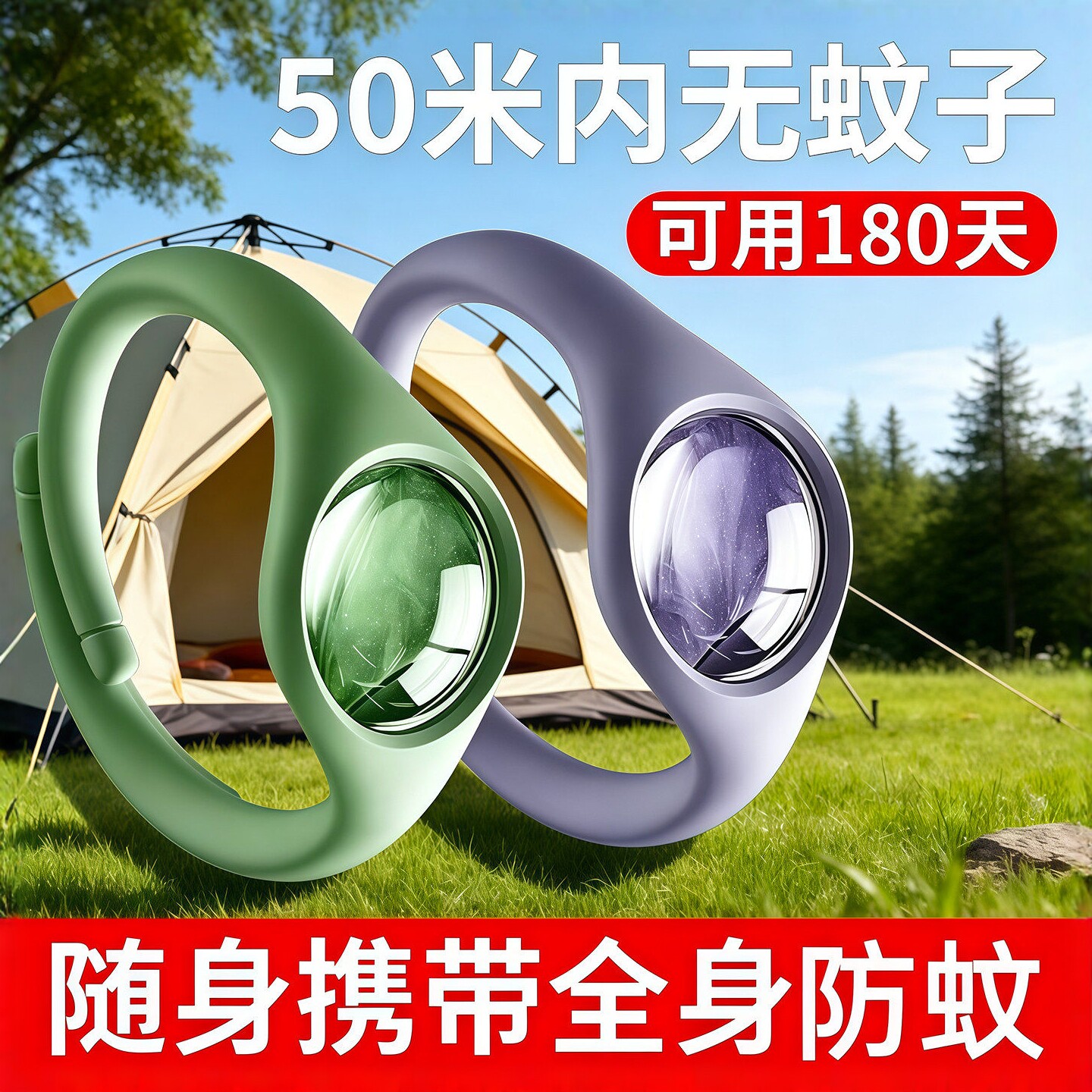 驱蚊手带环随身携带植物精油防水儿童宝宝孕妇户外防蚊手链防叮咬