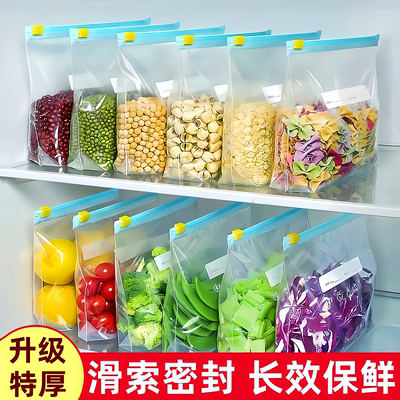 食品级保鲜袋密封袋冰箱冷冻收纳