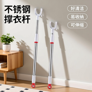 晾衣杆叉丫撑衣杆家用可伸缩晒衣服的衣架杆子宿舍不锈钢凉取衣叉