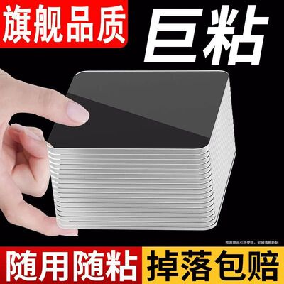 无痕双面胶透明纳米双面贴高粘度