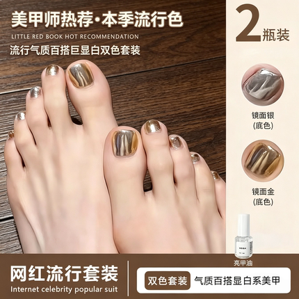 夏季显白镜面脚趾指甲油免烤不可撕持久不掉色快干防水手脚可涂