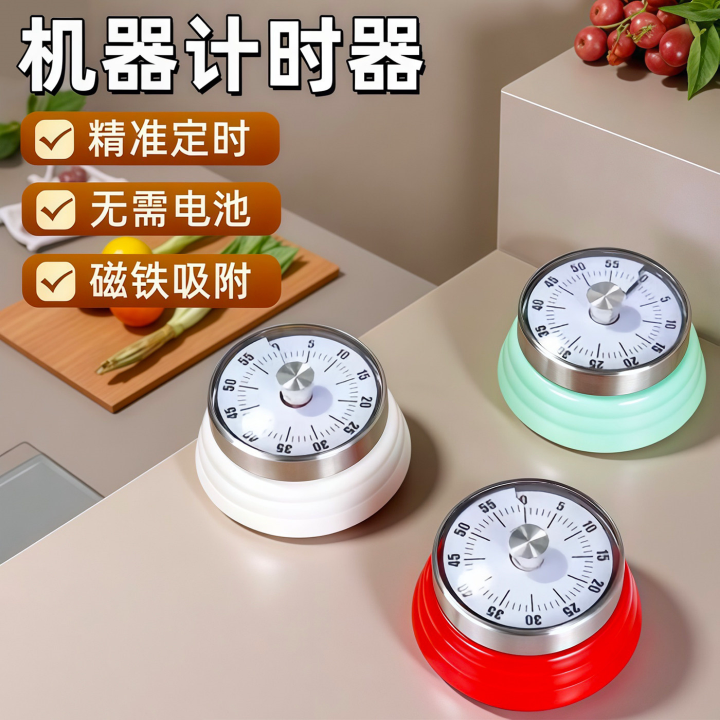 厨房计时器煲汤定时提醒器可视化
