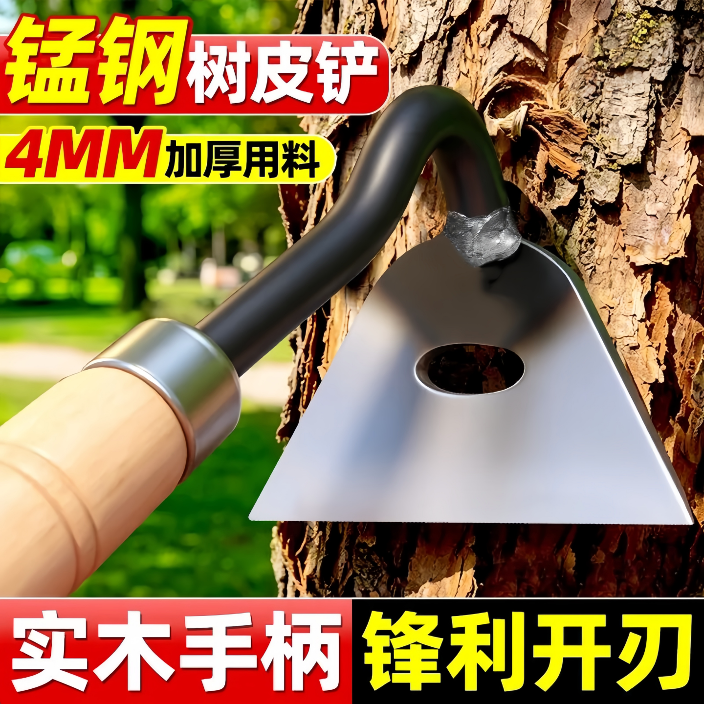 小锄头刮树皮专用刀锰钢打树皮刀