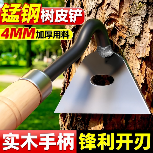 小锄头刮树皮专用刀锰钢打树皮刀