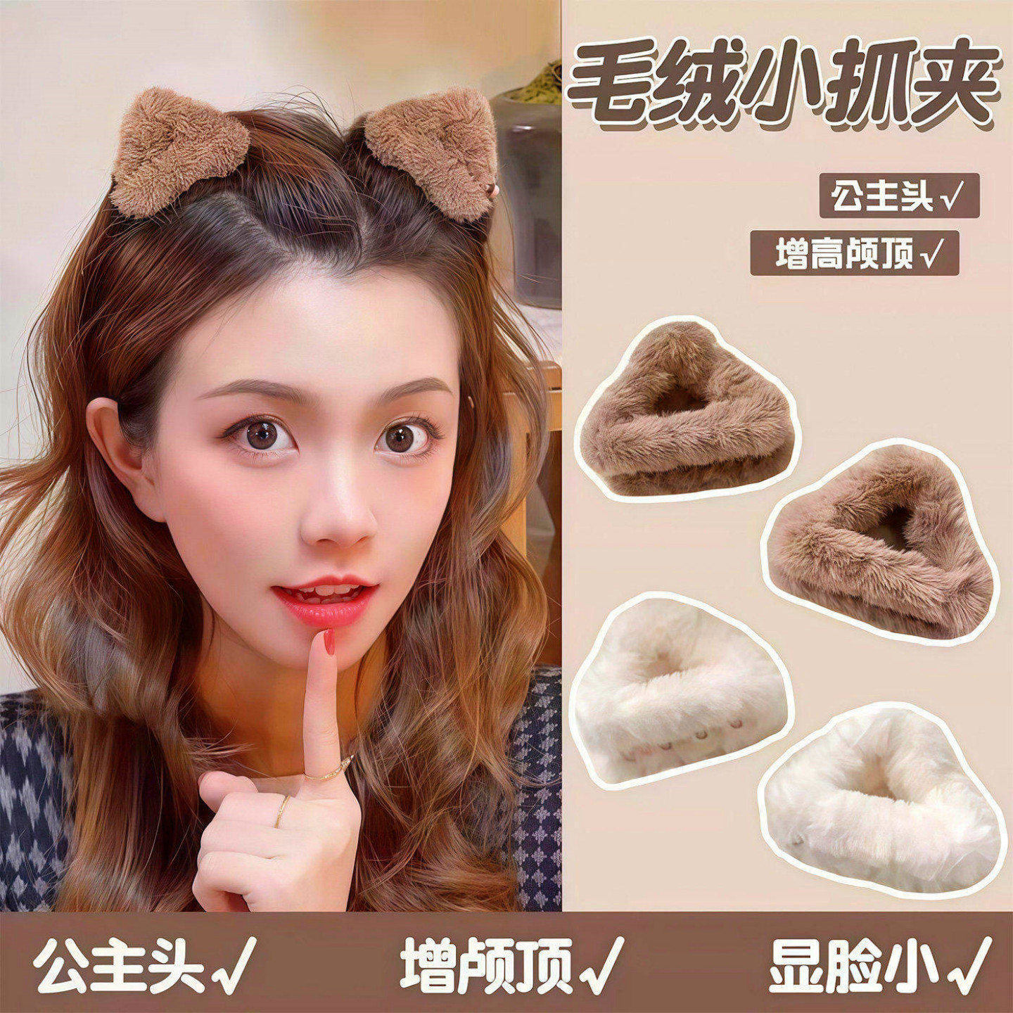 秋冬毛绒公主头猫耳抓夹刘海夹