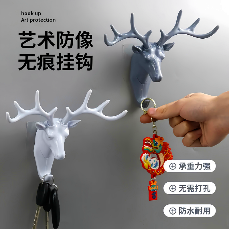 鹿角粘钩美式家居装饰挂钩置物架壁挂创意墙面个性鹿头墙壁钥匙架