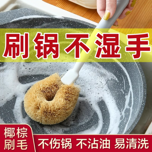 刷锅神器洗锅刷子家用厨房清洁刷