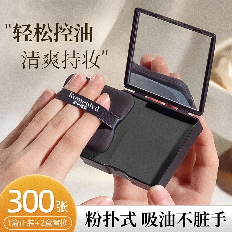 吸油纸带粉扑镜夏季脸部清洁便携