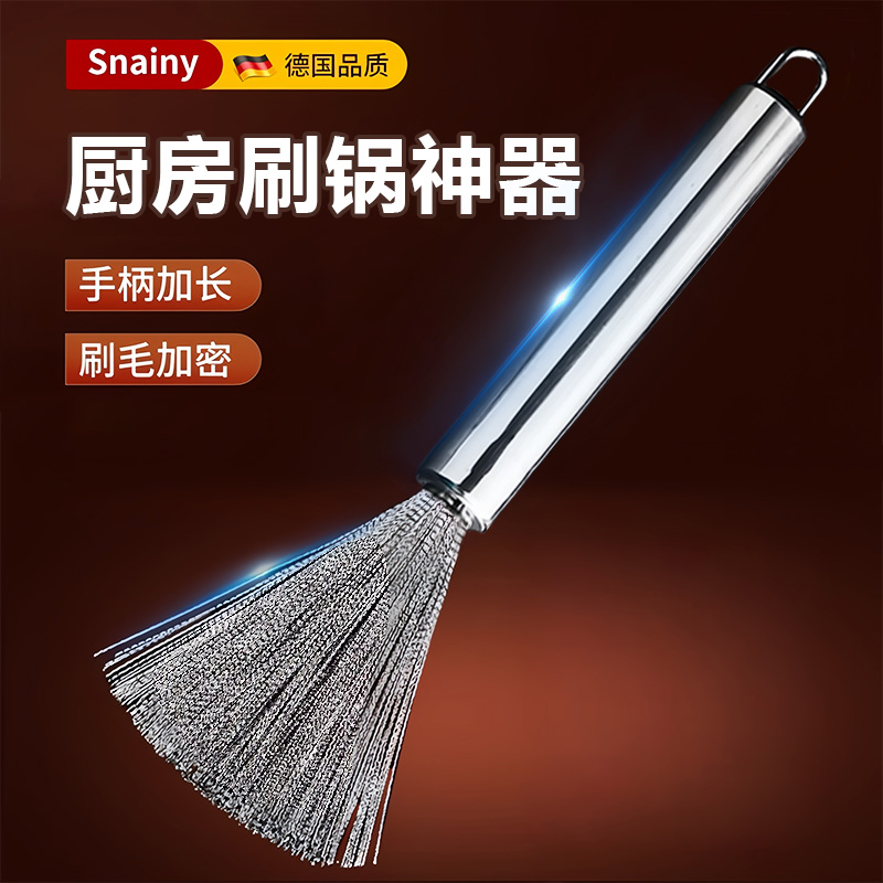 不锈钢锅刷厨房专用钢丝刷长柄
