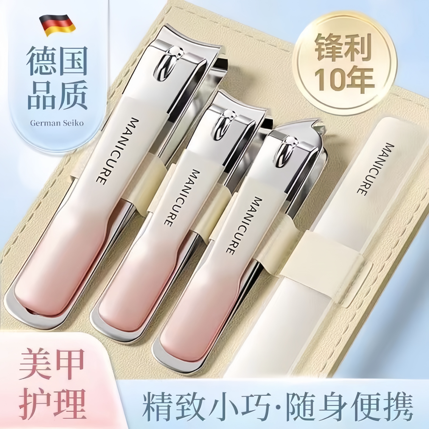 德国原装高档指甲刀套装
