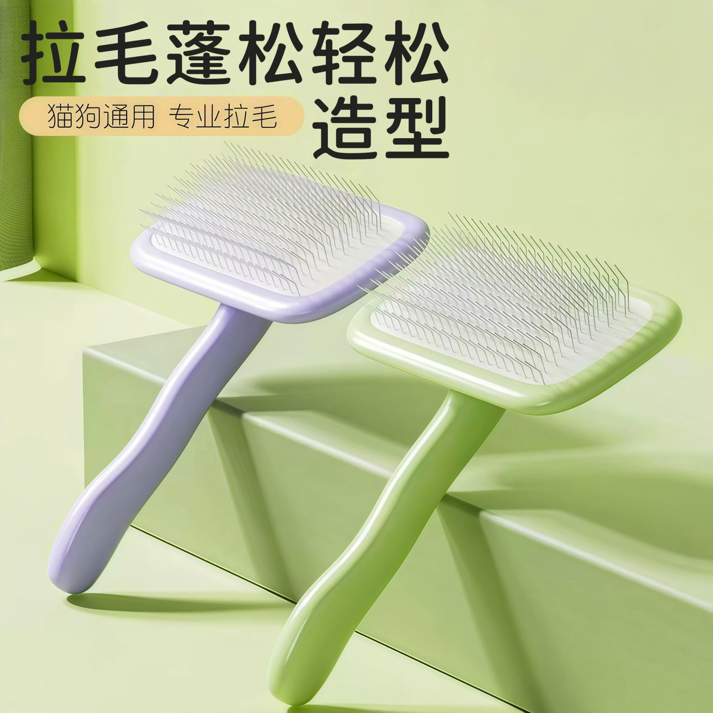 狗狗多功能开结去浮毛梳