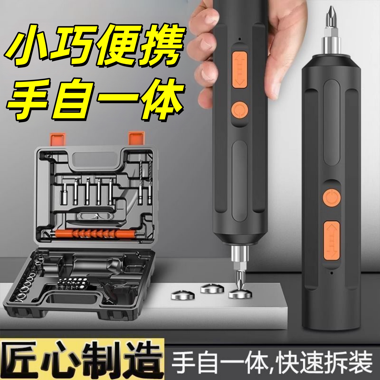 充电式电动螺丝刀15件套扭力钻