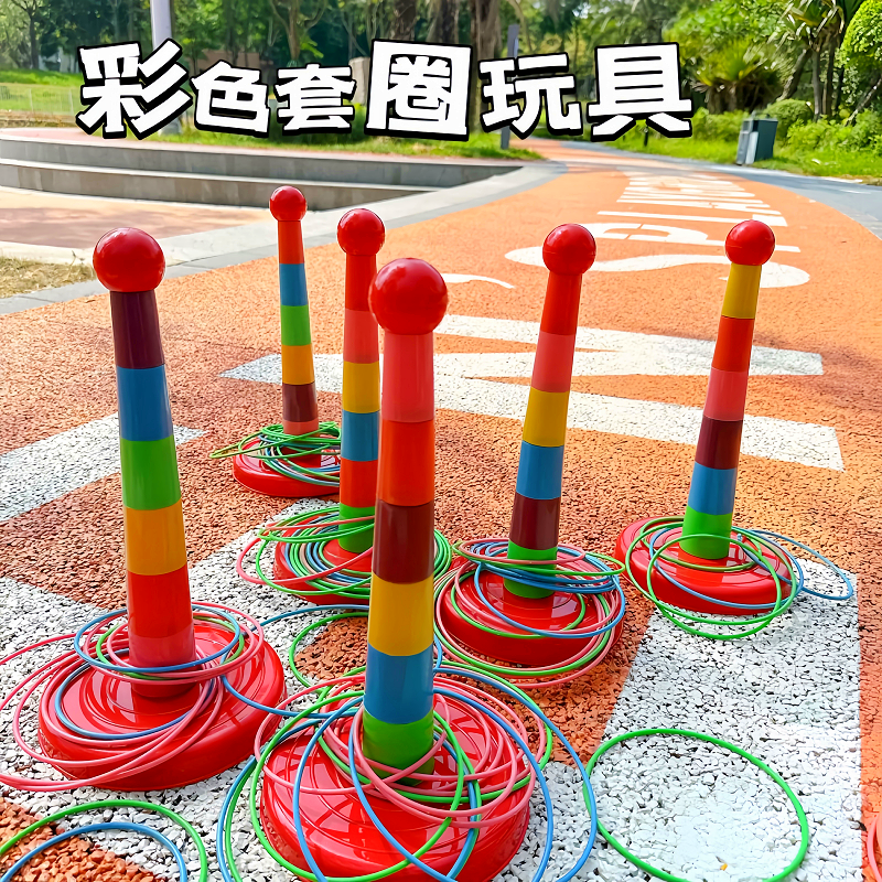 儿童投掷套圈塔组合玩具亲子互动