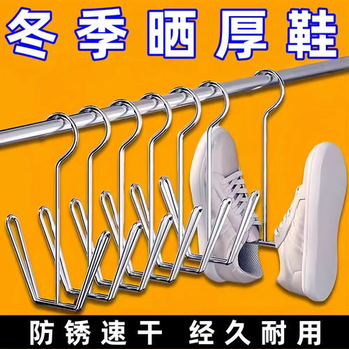 不锈钢多功能防风晾鞋架家用挂鞋