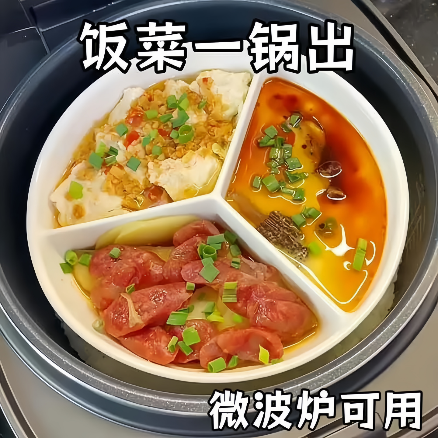 便携式三合一微波可用分格收纳盘