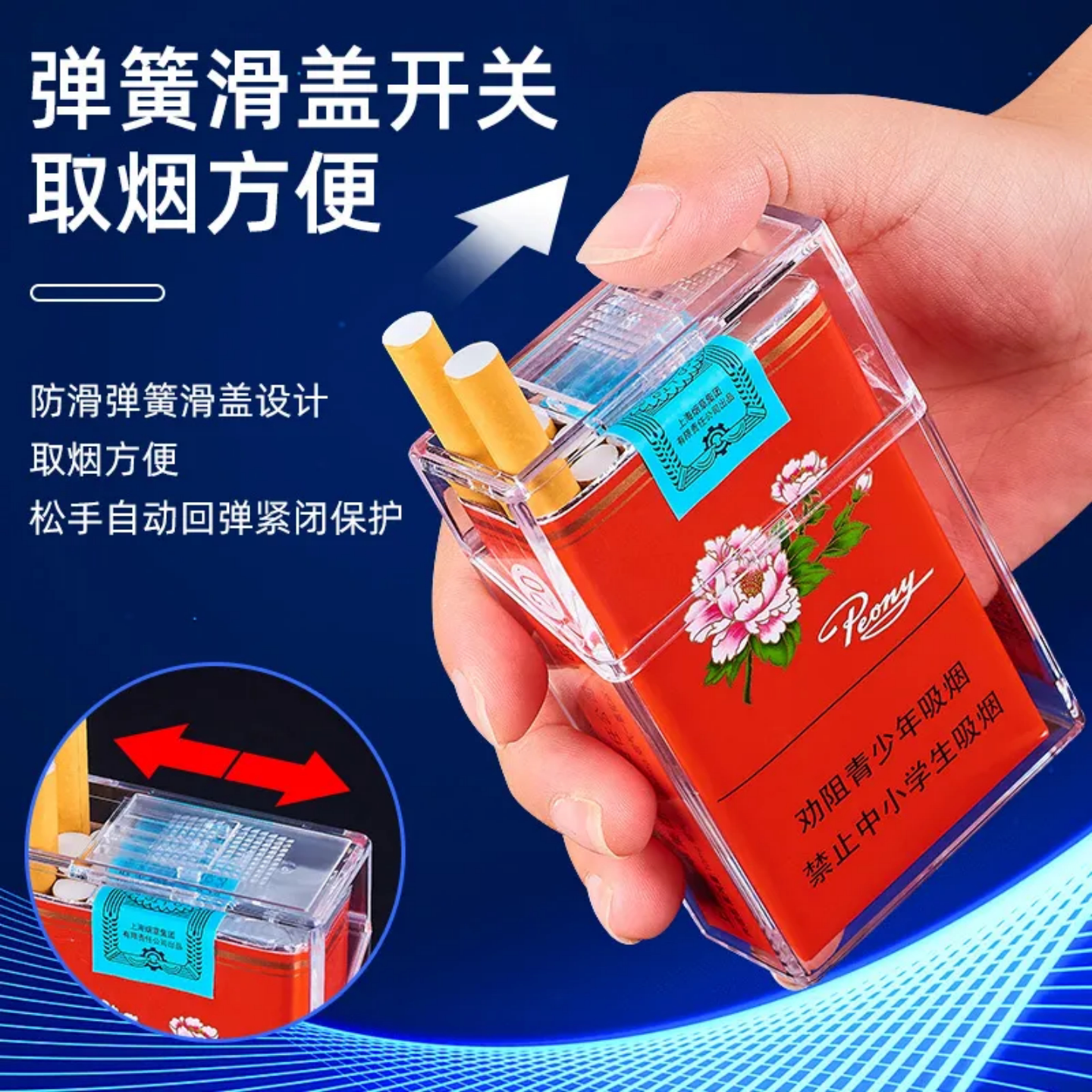 20支通用透明翻盖防压便携烟盒