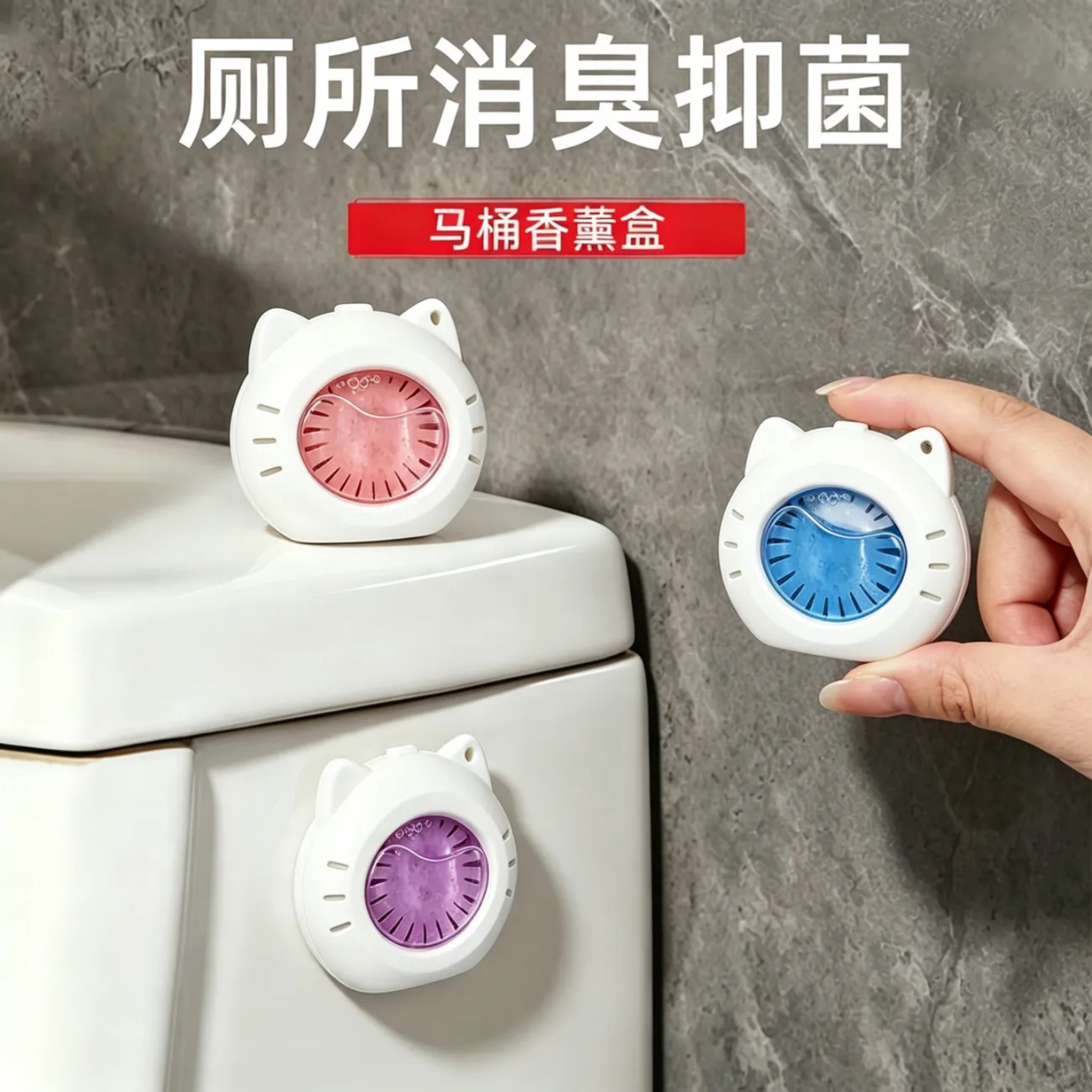 马桶香薰盒卫生间除臭持久留香