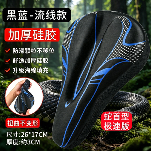 自行车坐垫套山地车舒适座垫套件