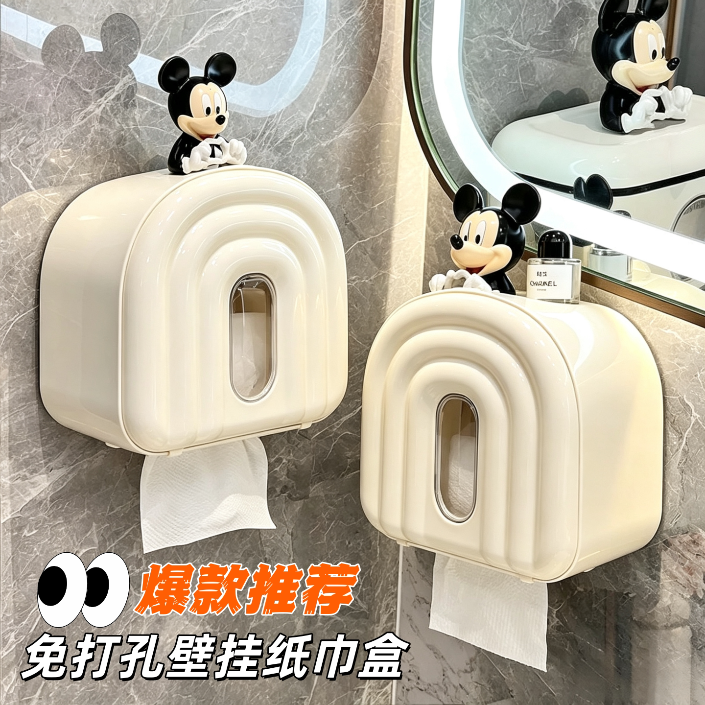 卡通萌趣壁挂纸巾盒免打孔卷纸抽