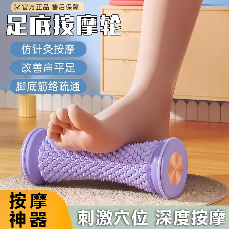 足底筋膜球脚底肌肉放松按摩神器