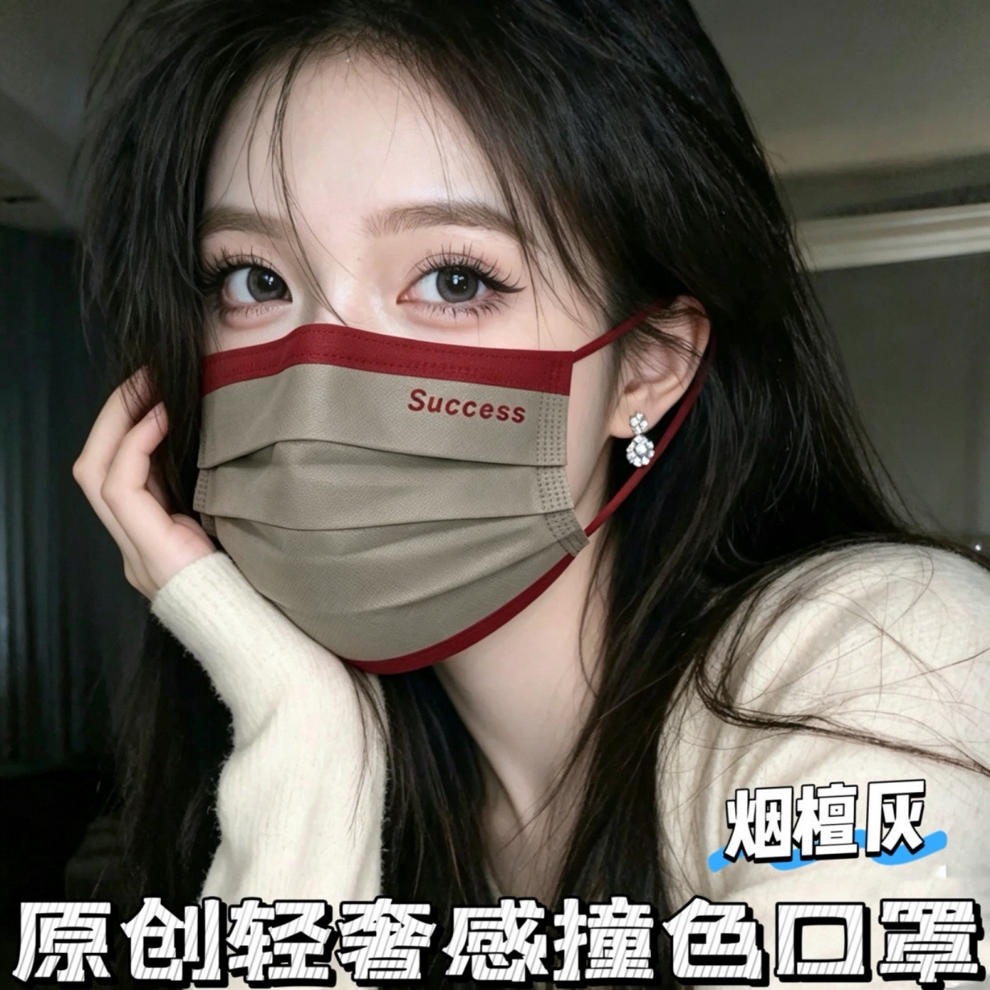 一次性撞色显脸小独立装口罩