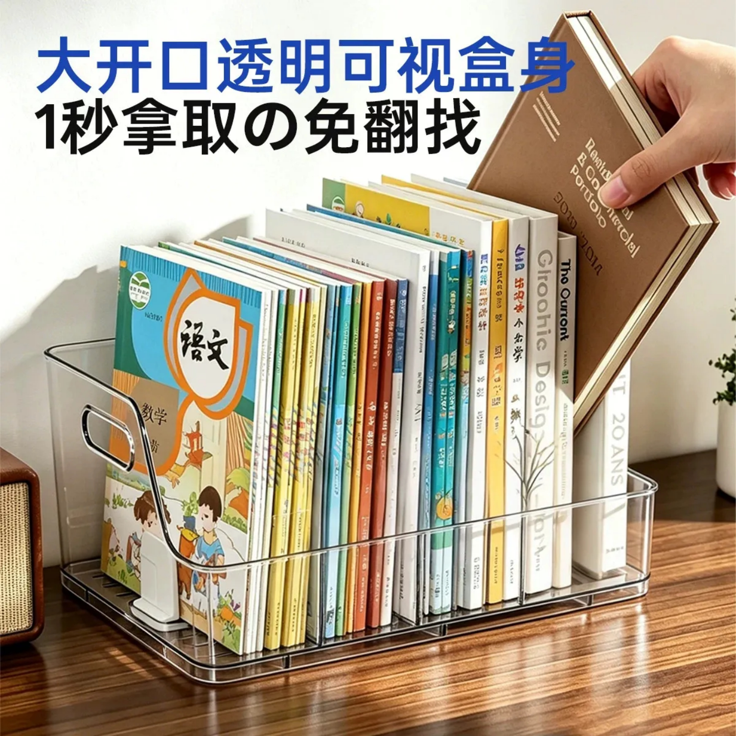 透明自动回弹书架防倾倒书本收纳