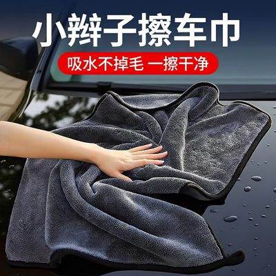 小辫子收水毛巾双面擦车洗车毛巾