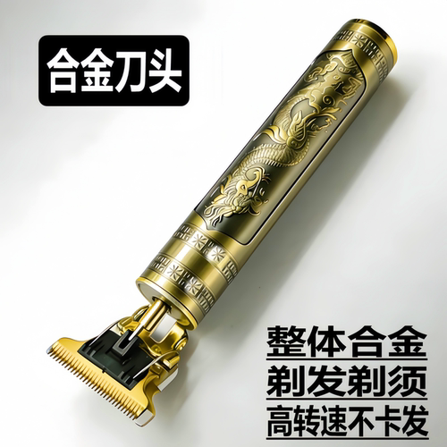 电推剪理发器合金刀头光头男士