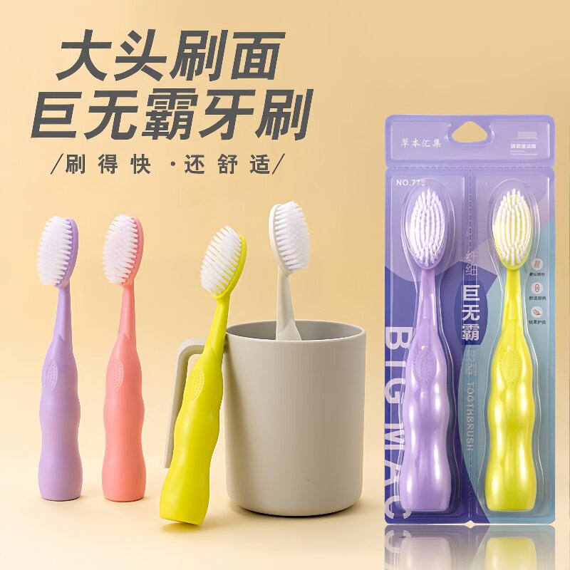 清洁家庭装女生可爱大头牙刷宽头
