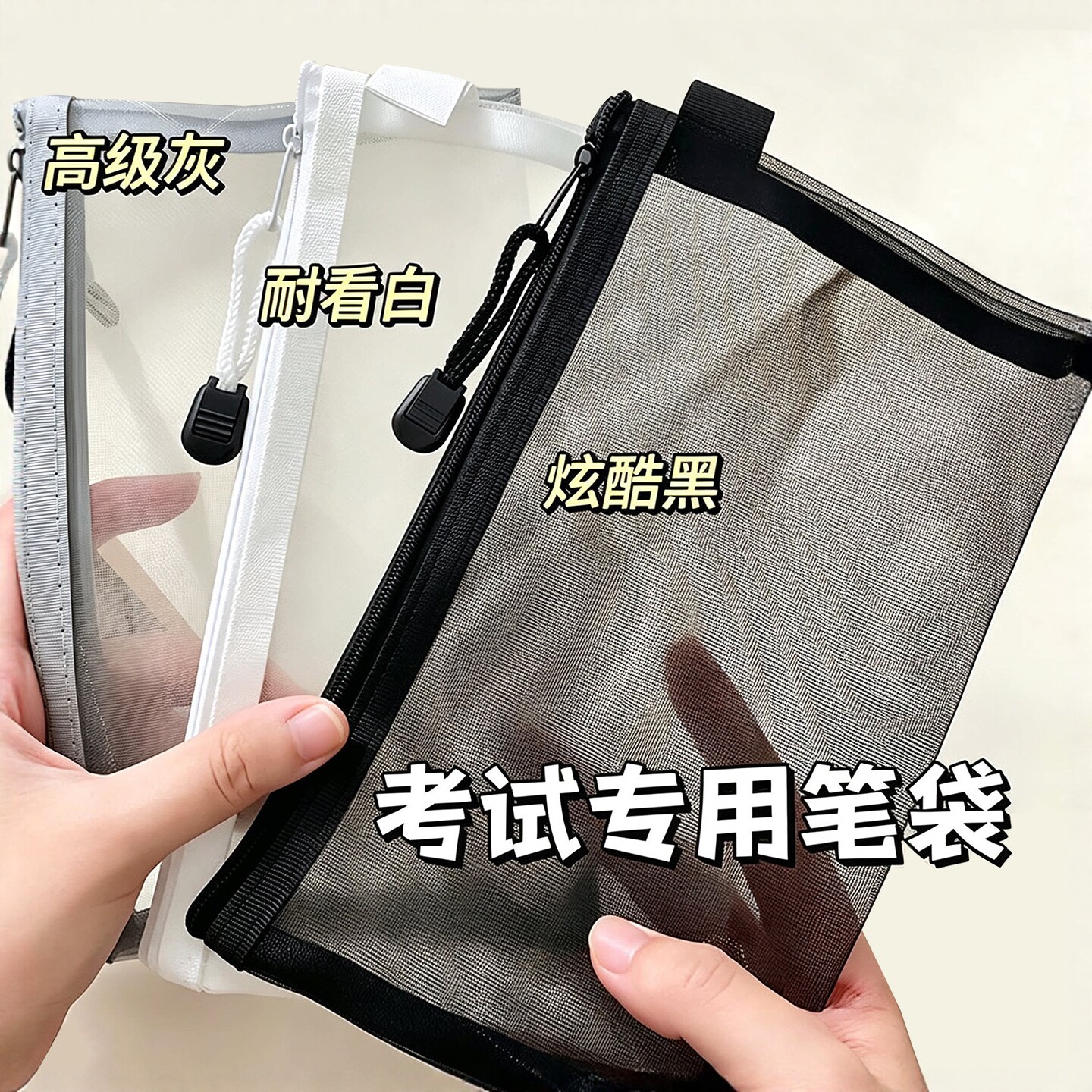 透明网纱大容量学生考试笔袋