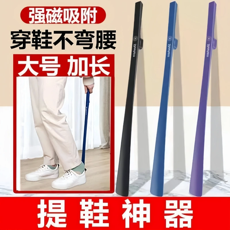 家用鞋拔子加长免弯腰穿鞋神器