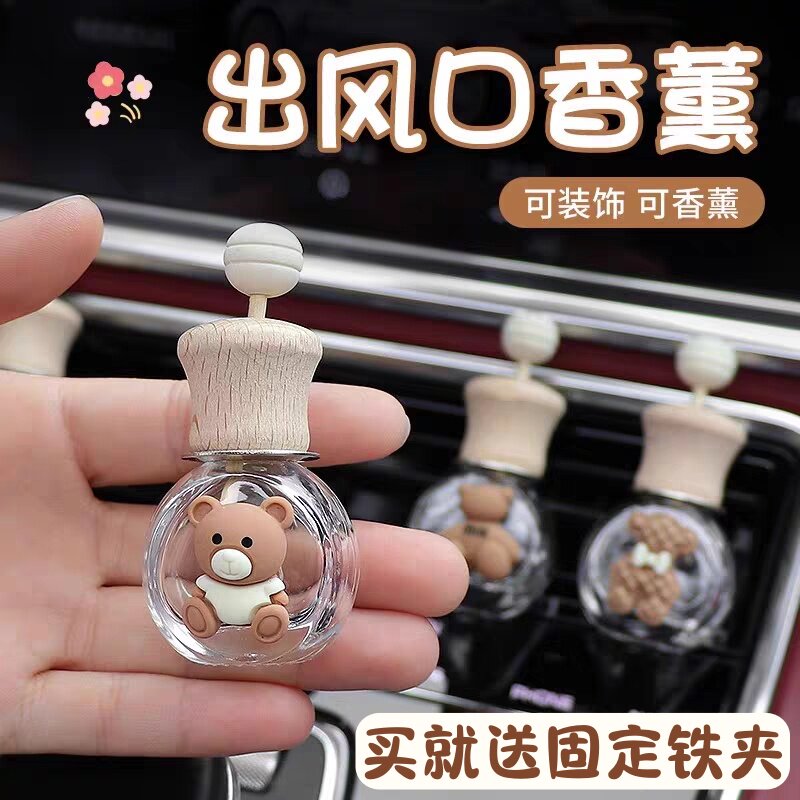 车载出风口香水花露水高档小摆件