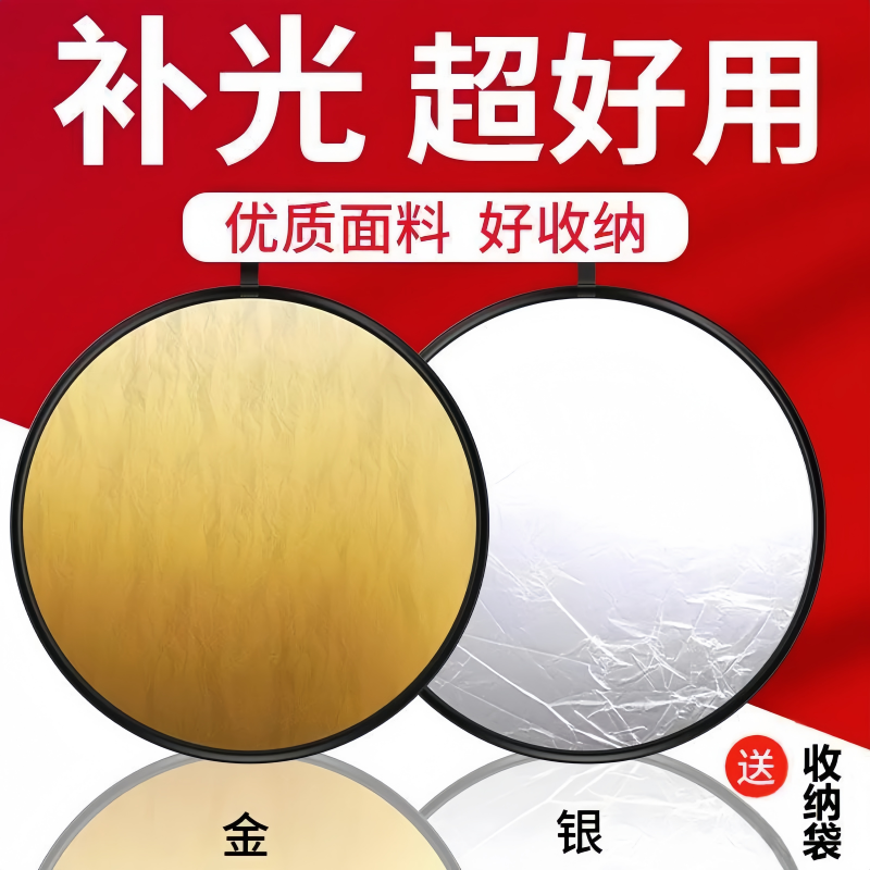 便携迷你折叠金银二合一反光板