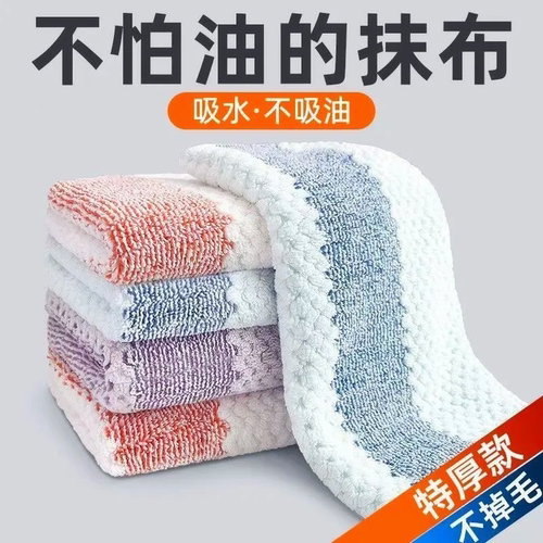 不易沾油厨房抹布加厚吸水柔软