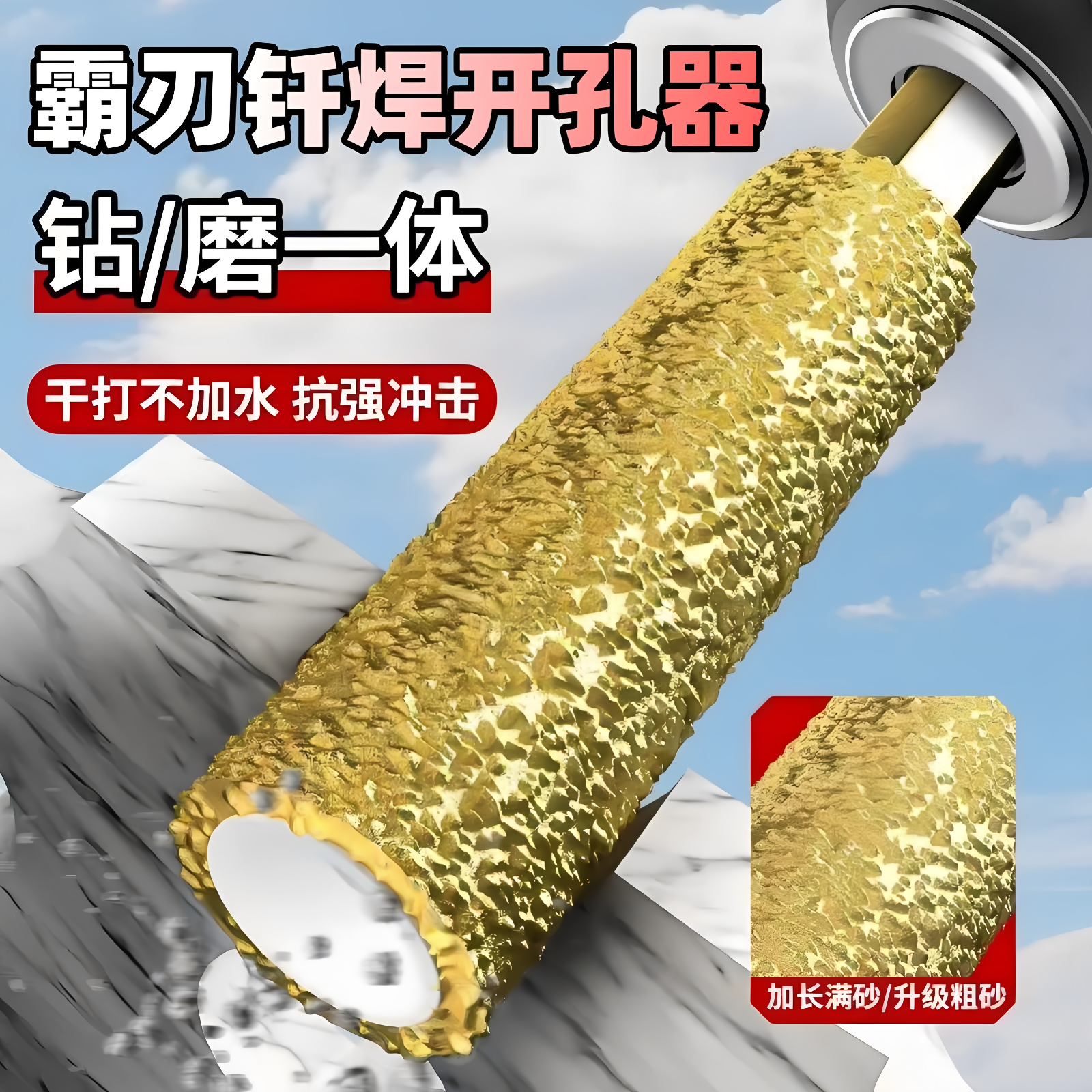 霸刃钎焊干打金刚石钻头大理石开孔器钻磨一体抗强冲击打孔钻头