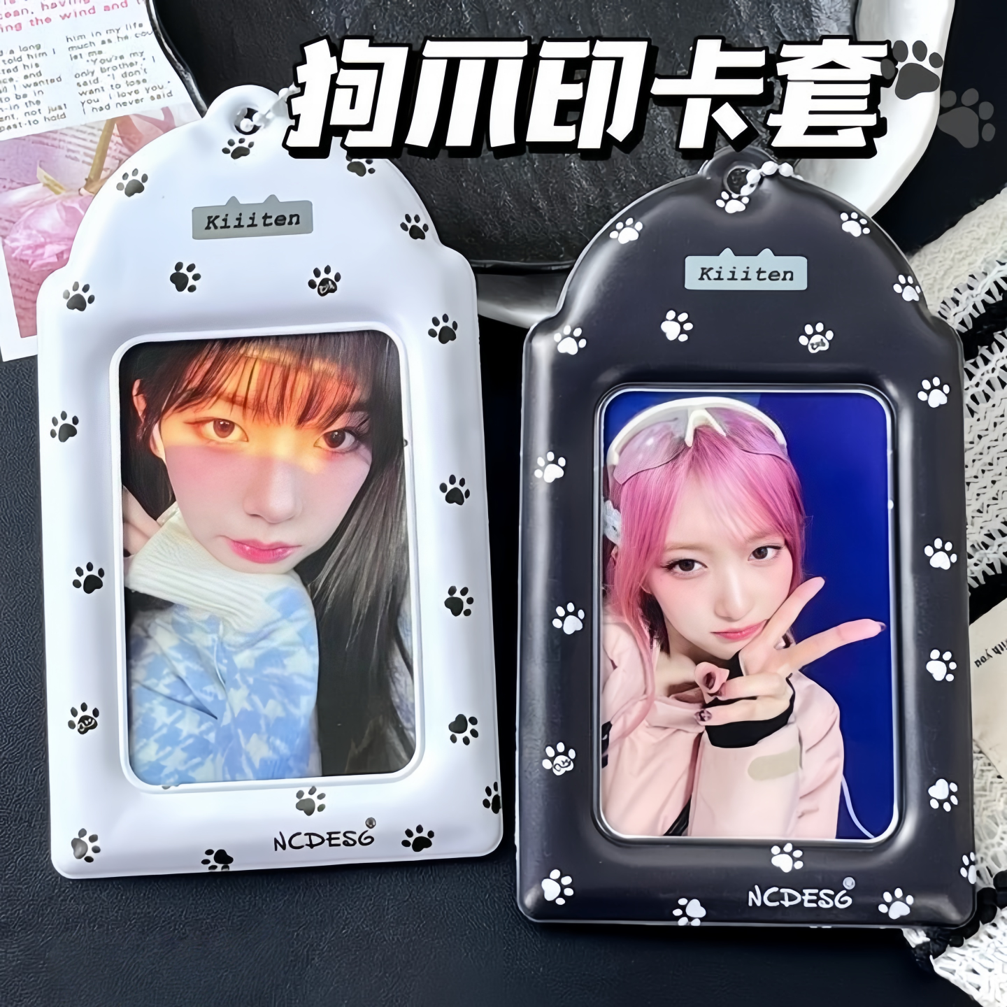 可爱猫咪爪印PVC卡套证件收纳套