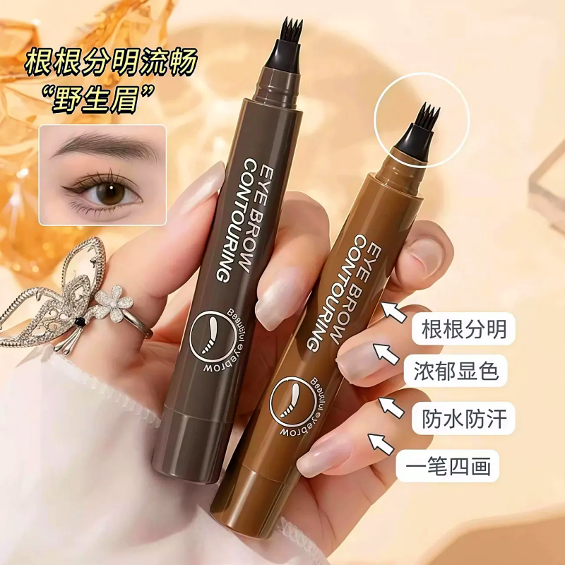 四叉眉笔防水耐蹭防汗持久不脱色野生眉自然生动液体眉粉新手期