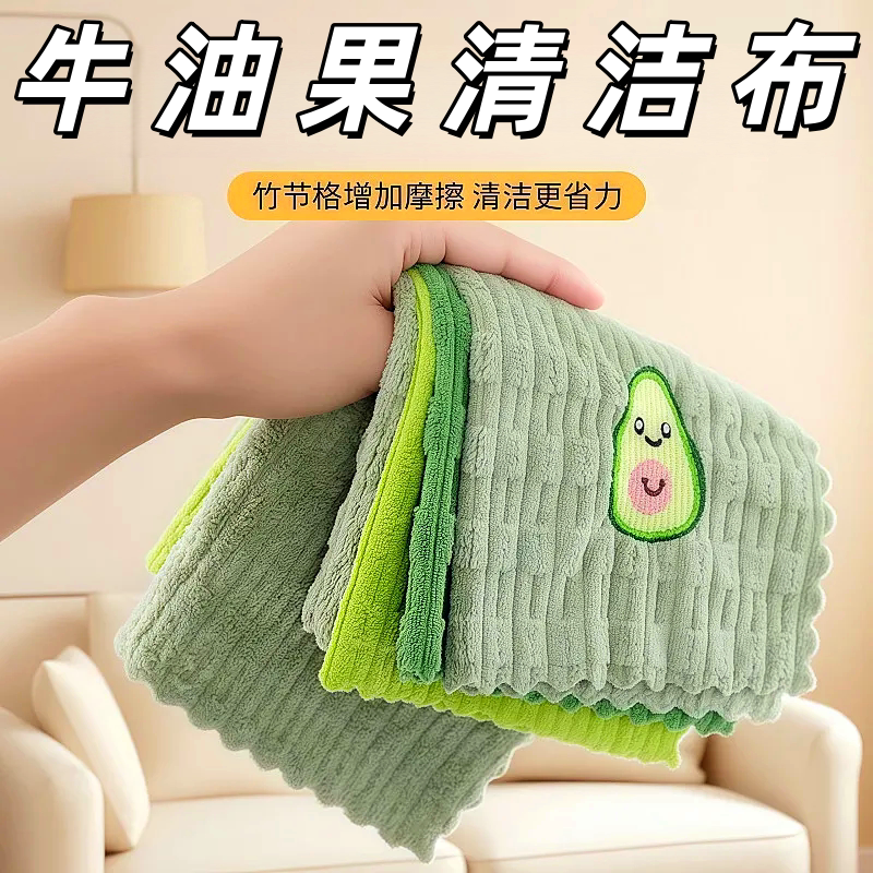 卡通牛油果刺绣洗碗巾清洁巾抹布