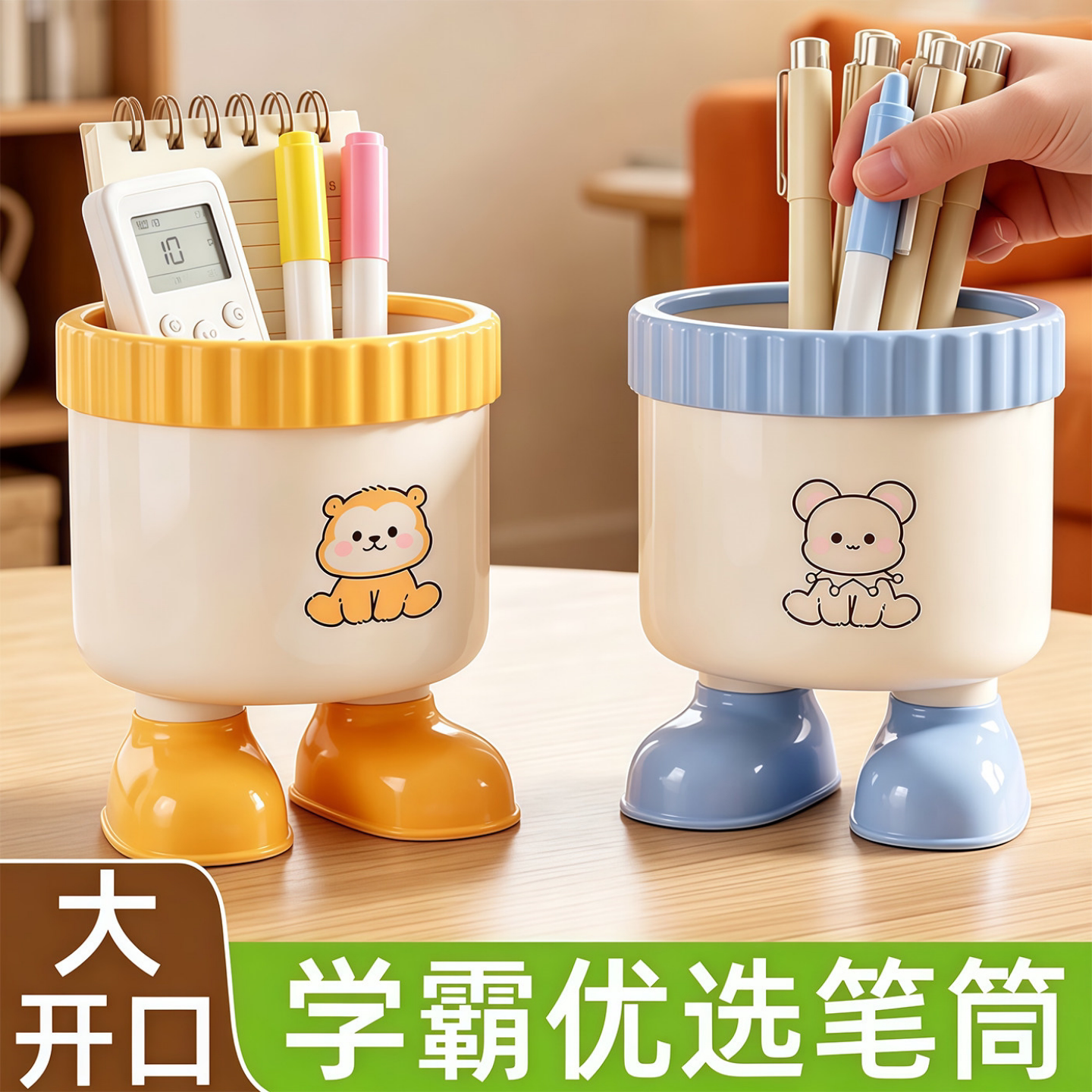 卡通可爱桌面笔筒收纳笔架