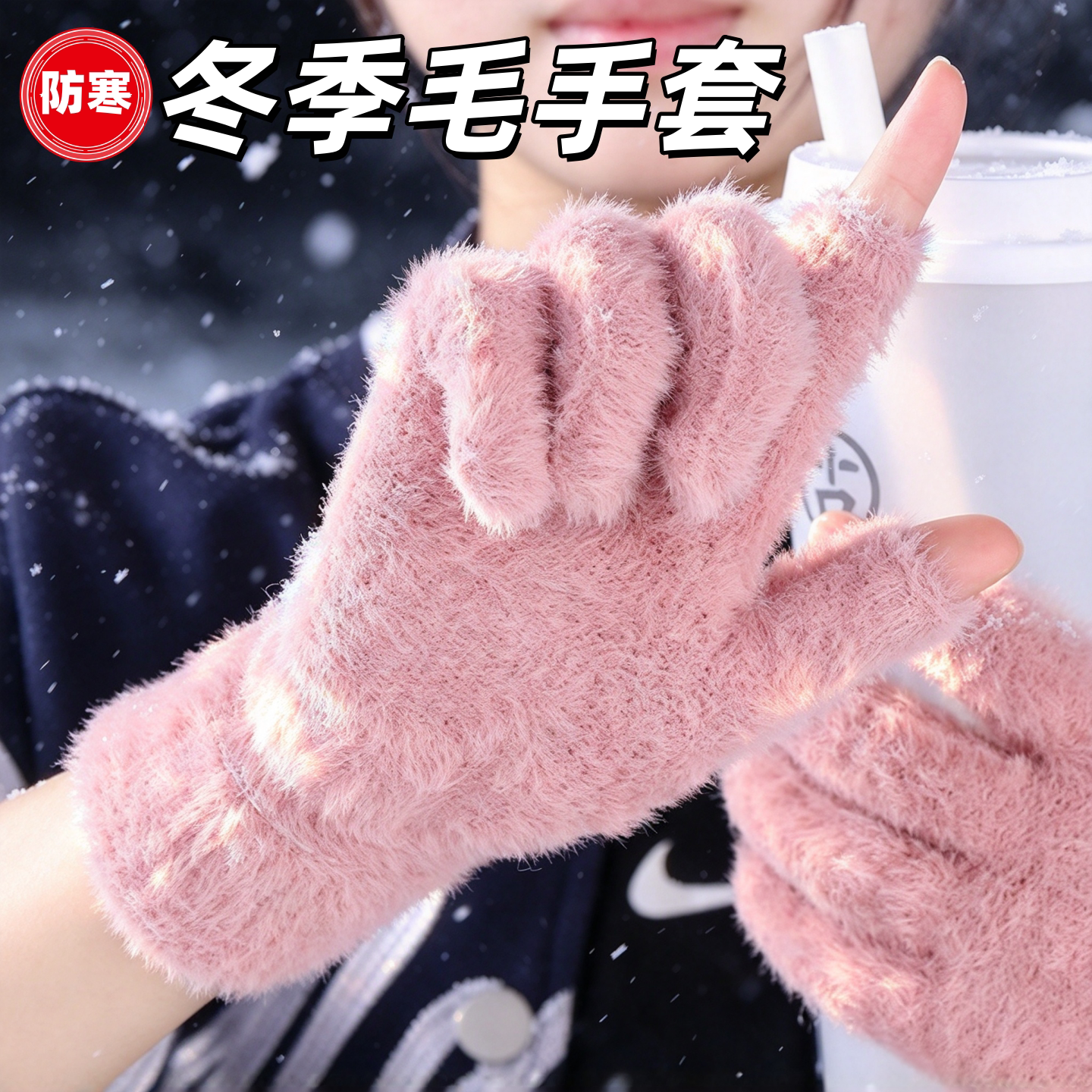冬季露二指保暖触屏骑行手套