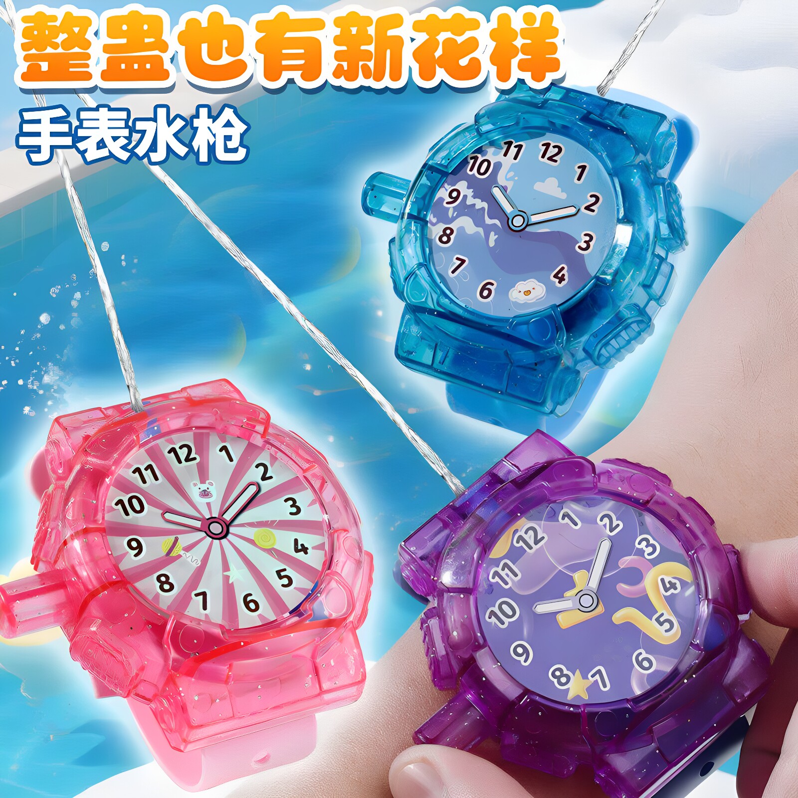 儿童整蛊手表水枪迷你趣味夏玩具
