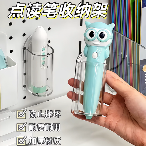 儿童点读笔收纳架磁吸学生点读笔