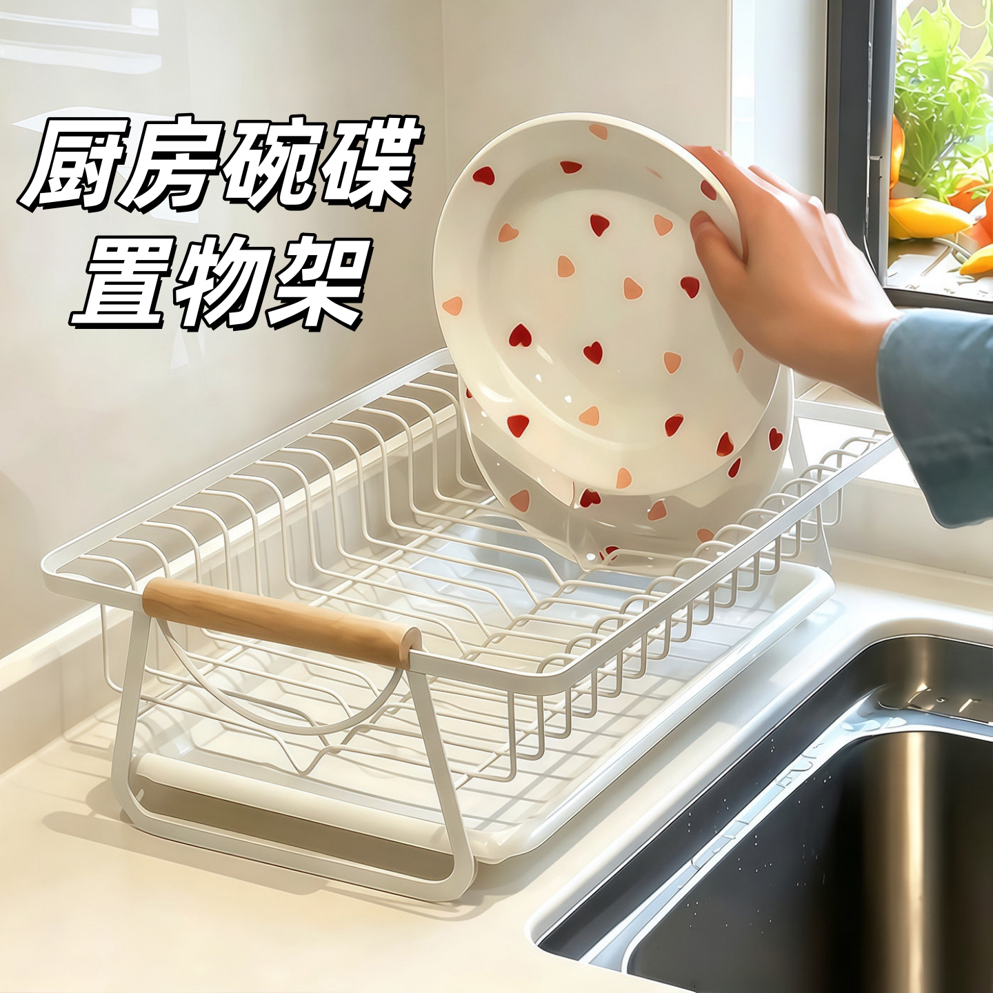 厨房台面镂空沥水碗碟收纳架