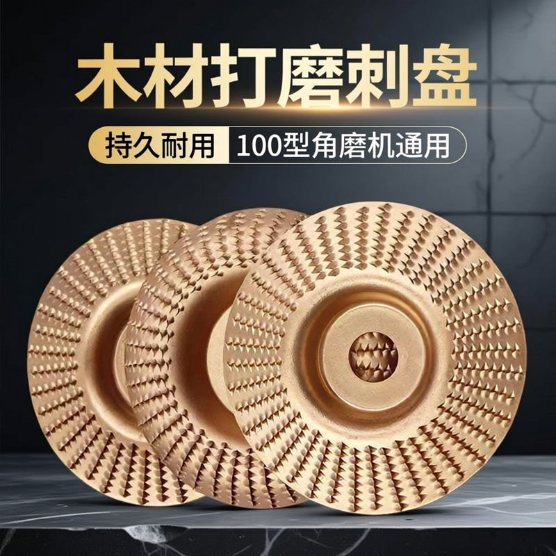 角磨机打磨抛光片木工磨片刺盘木头打磨片木材抛光轮神器磨盘工具,标准件/零部件/工业耗材,切割片/磨片,淘宝优惠券,粉丝福利购,淘宝优惠卷