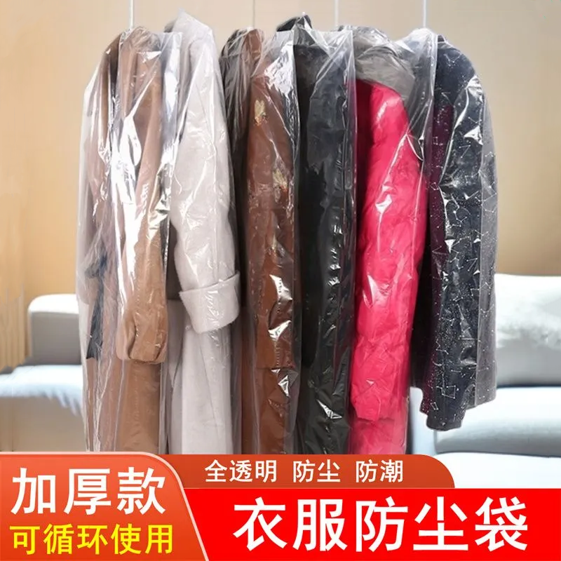 透明衣服防尘罩家用挂衣袋防尘袋衣服套干洗店一次性大衣西服罩子