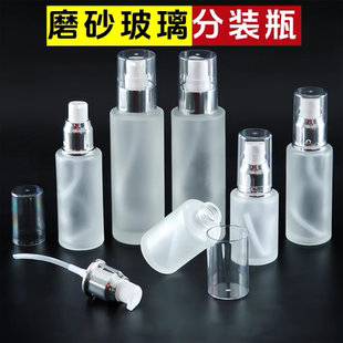 爽肤化妆水乳护肤品玻璃旅行分装瓶套装喷雾瓶按压式小样小空瓶子