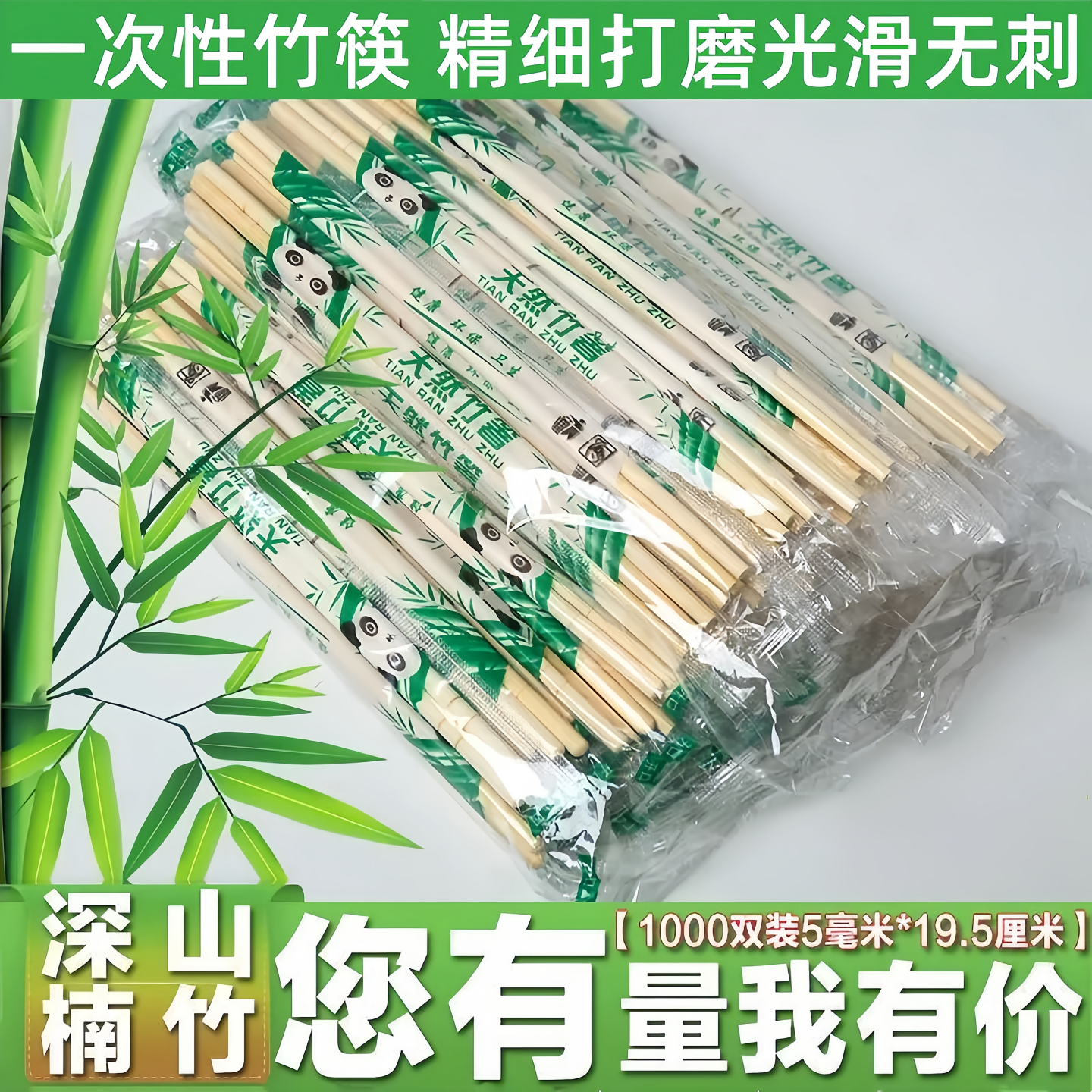 一次性筷子饭店专用方便碗筷家用商用卫生快餐竹筷
