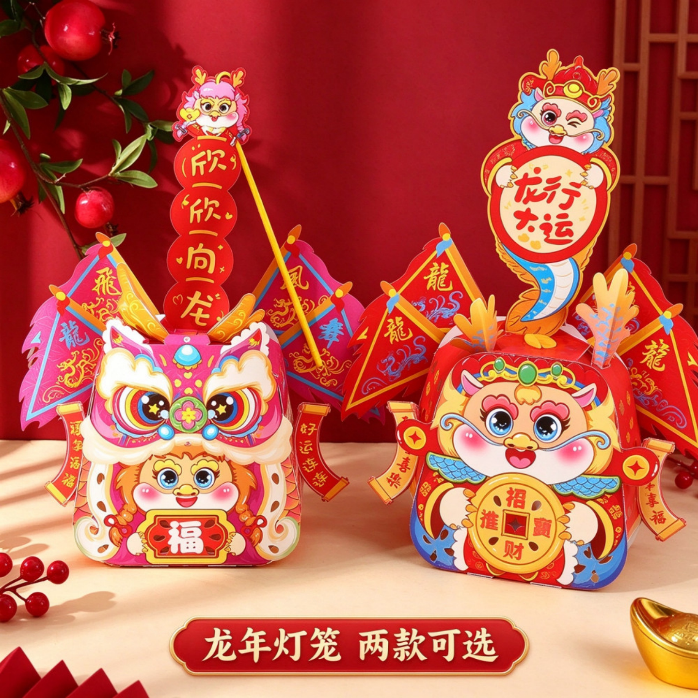 龙年立体剪纸招财进宝灯饰