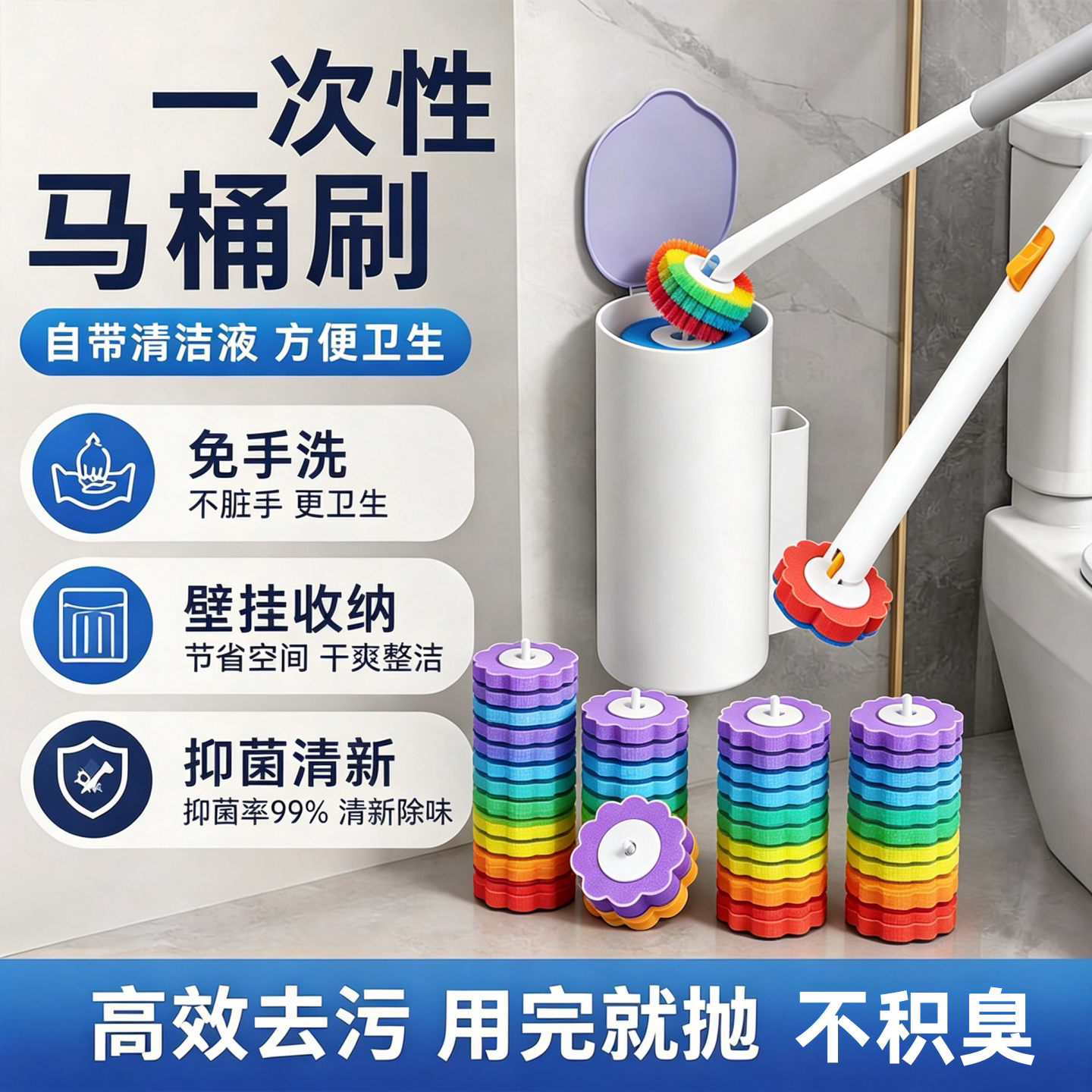 一次性马桶刷家用免打孔厕所刷子